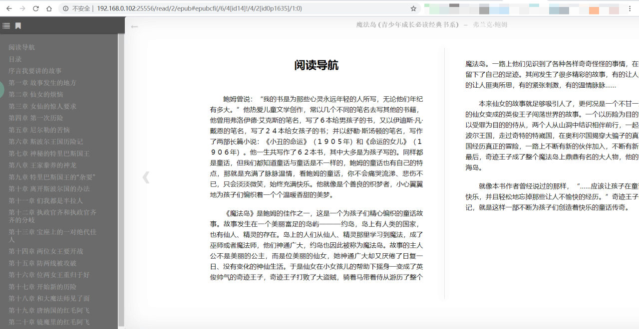 群晖Docker安装CalibreWeb打造全功能书库