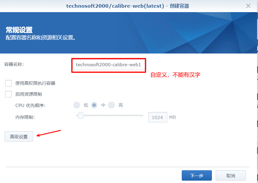 群晖Docker安装CalibreWeb打造全功能书库