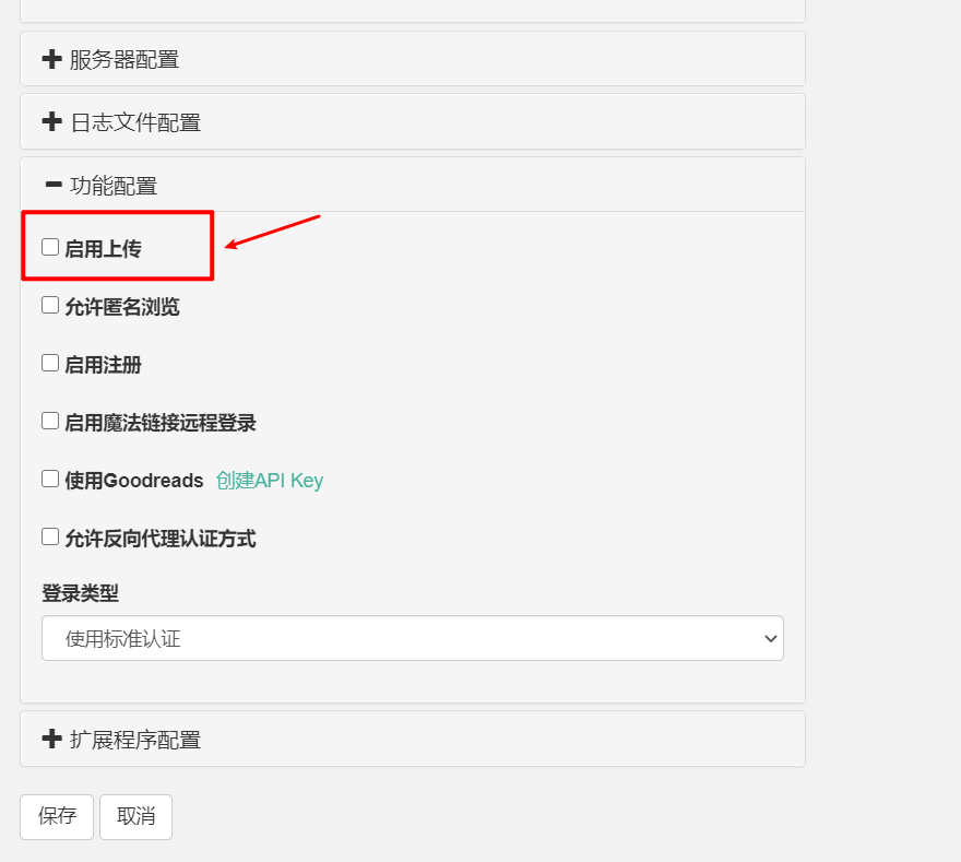群晖Docker安装CalibreWeb打造全功能书库