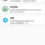 抓CK自动上传的APP,提交了新版本(v1.1.1)