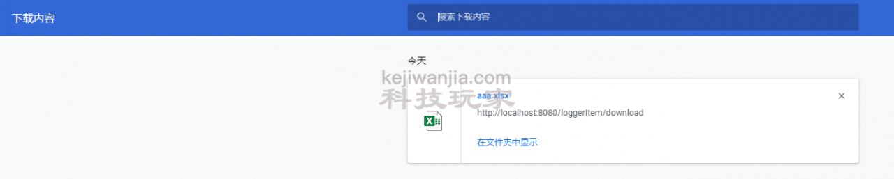 SpringBoot集成EasyExcel实现Excel下载