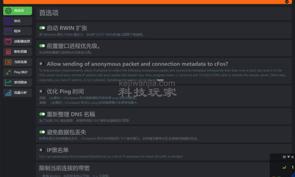 记一次网络优化:从原理到实践