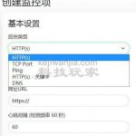 uptime-kuma监控面板的搭建