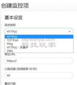 uptime-kuma监控面板的搭建