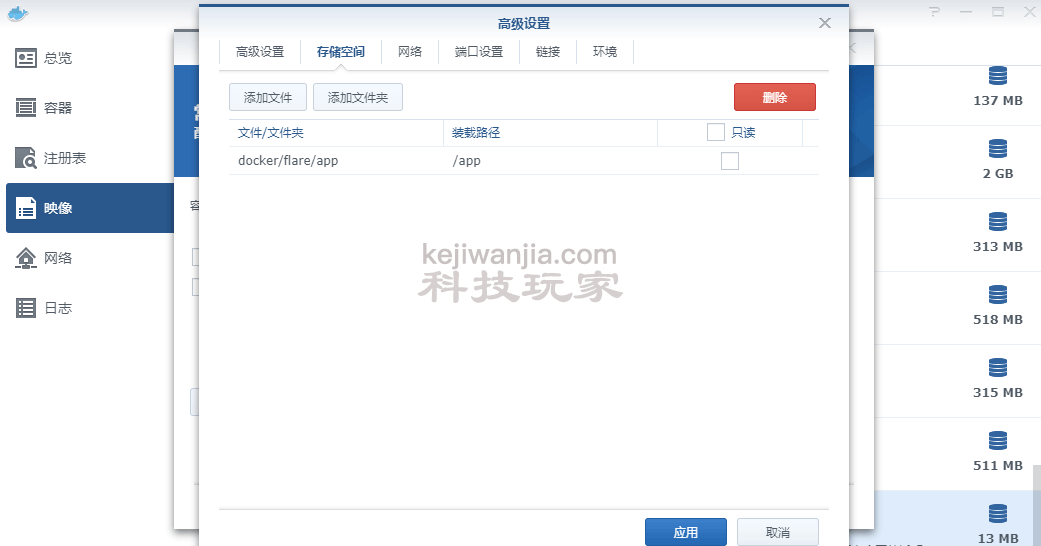 利用docker搭建随身携带的全平台个人导航页——Flare