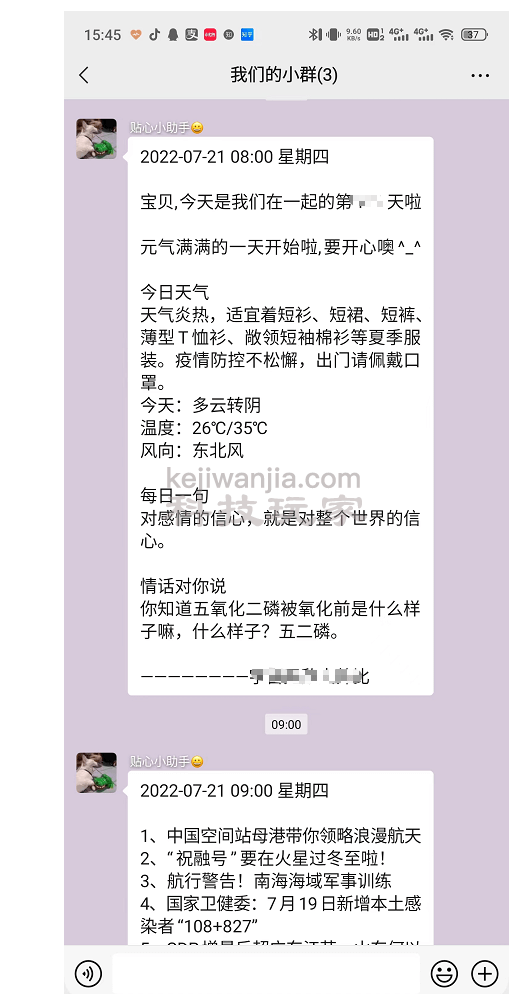 自己开发的微信智能机器人现已开源