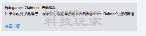 自动获取EPIC游戏-docker喂饭篇
