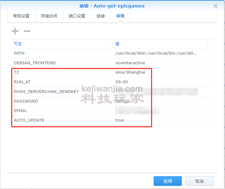 自动获取EPIC游戏-docker喂饭篇