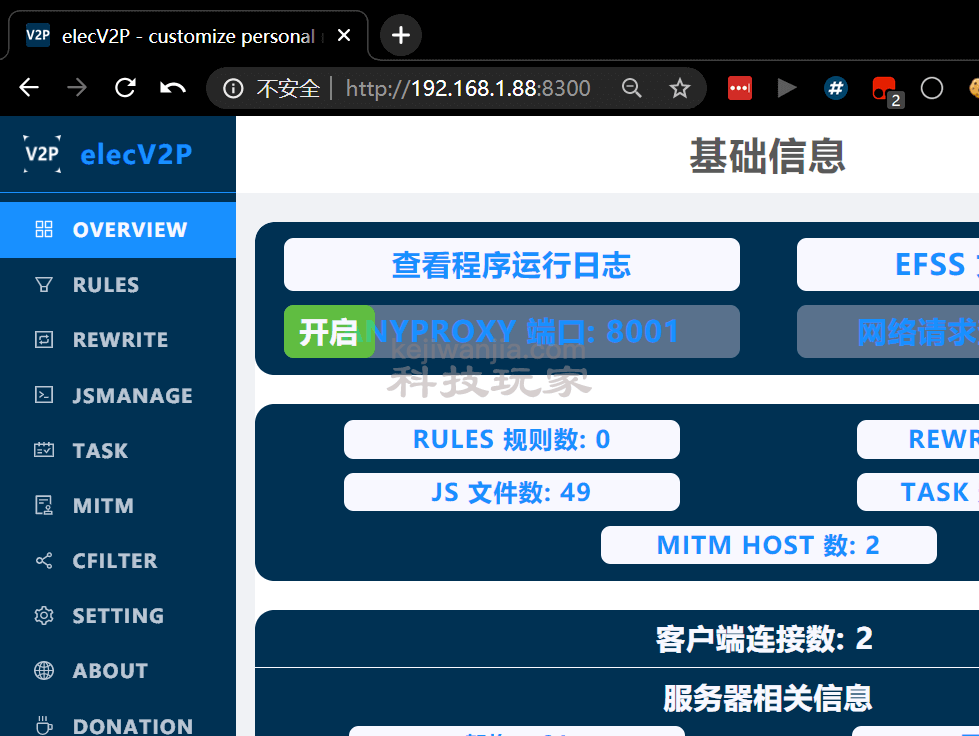 无root手机证书抓包实战之VMOS+ElecV2P
