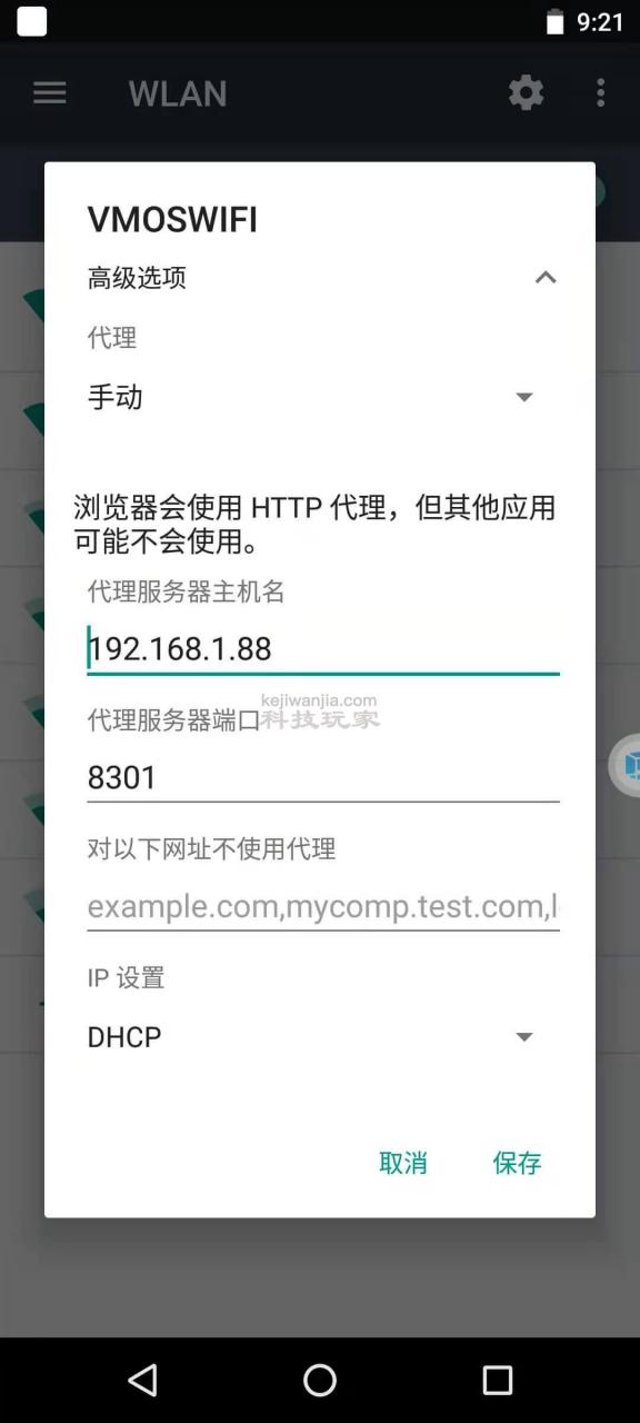 无root手机证书抓包实战之VMOS+ElecV2P