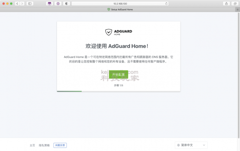 清爽无广告—Adguardhome安装篇