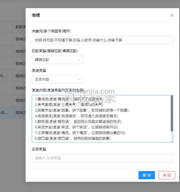 自己开发的微信智能机器人现已开源