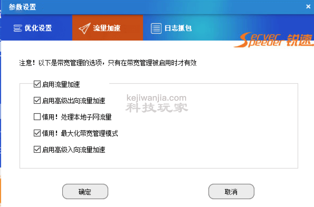 记一次网络优化:从原理到实践