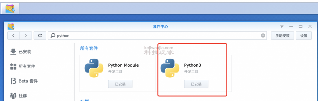 群晖安装Supervisor守护进程之node-onebot实战