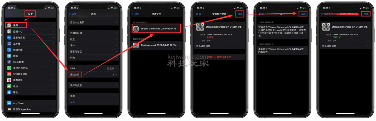 Stream：一款IOS免费抓包神器
