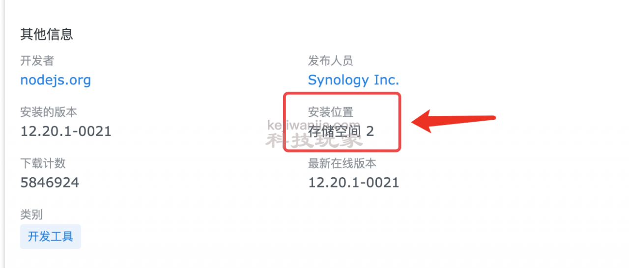 群晖安装Supervisor守护进程之node-onebot实战