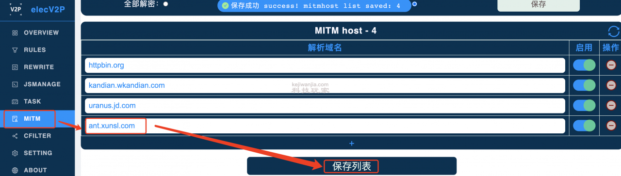 elecv2p相关应用梳理之晶彩