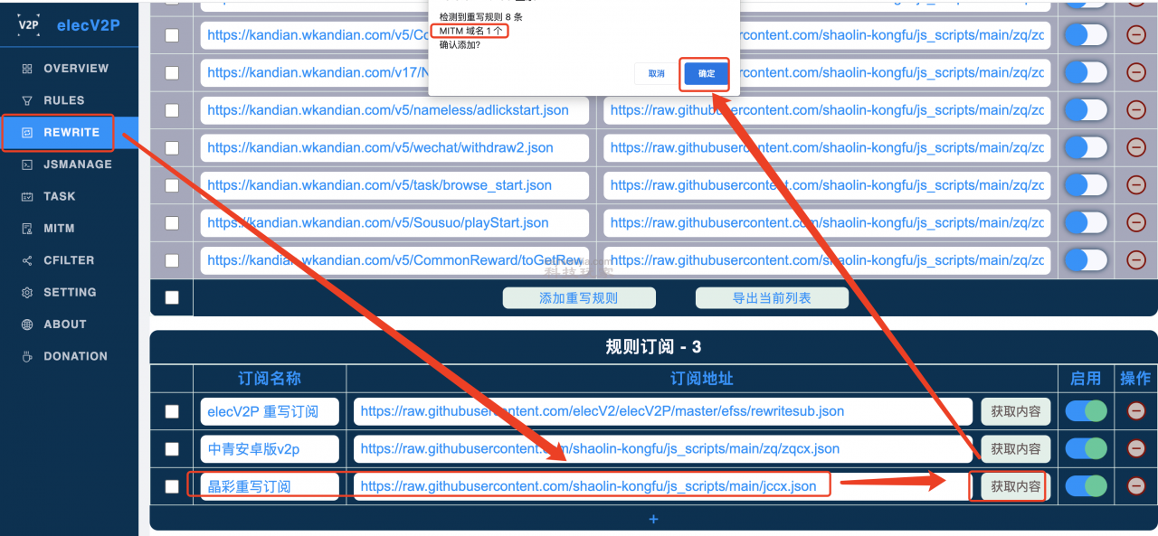 elecv2p相关应用梳理之晶彩