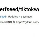 小姐姐捕捉器！docker部署一个TikTokDownload网页版