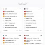 【docker】部署自己的每日热榜 | DailyHot