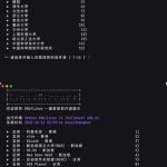 开源免费的 GNU/Linux一键更换系统软件源脚本