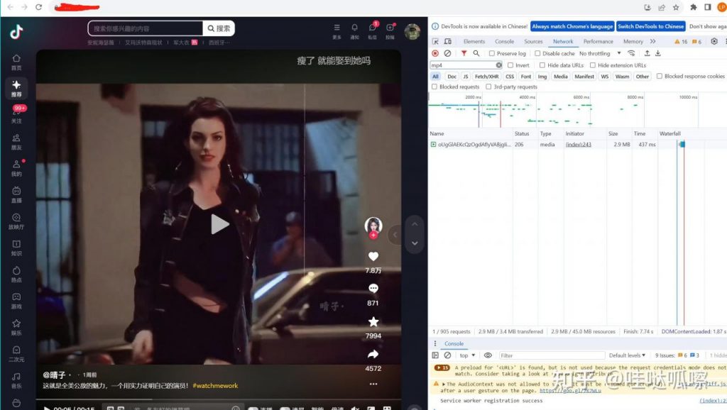 FFmpeg-下载网页中的视频