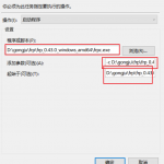 内网穿透工具-frp linux-window 实践
