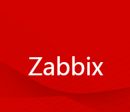 网络运维工程师的日常运维之路2-zabbix的安装部署