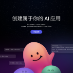 Coze揭秘：零基础如何打造专属AI，完全免费！