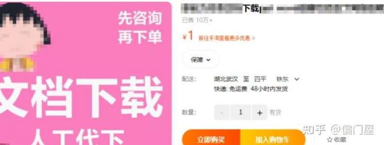 网站文件收费下载实现？