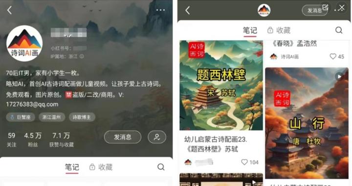 在小红书用AI做古诗词动画号,2个月涨粉7.4万,单号赚6000+(附保姆级教程)