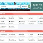 有哪些网址，一旦知道你就离不开了？