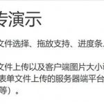 31K Star，分享一款强大的文件上传处理神器-jQuery-File-Upload