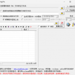 漫谈如何通过Python自动调用Pdg2Pic？
