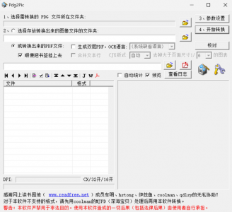 漫谈如何通过Python自动调用Pdg2Pic？