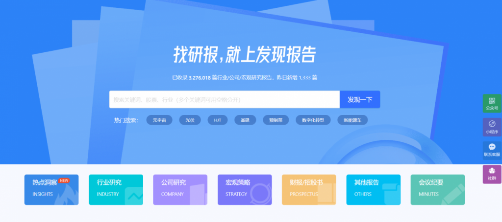 什么网站可以下载免费行业报告？