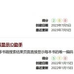 淘宝通过读秀上书的简介地址，然后一会就给你发过来pdf了，原理是什么