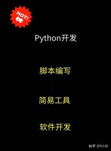 Python 有哪些让你相见恨晚的技巧？