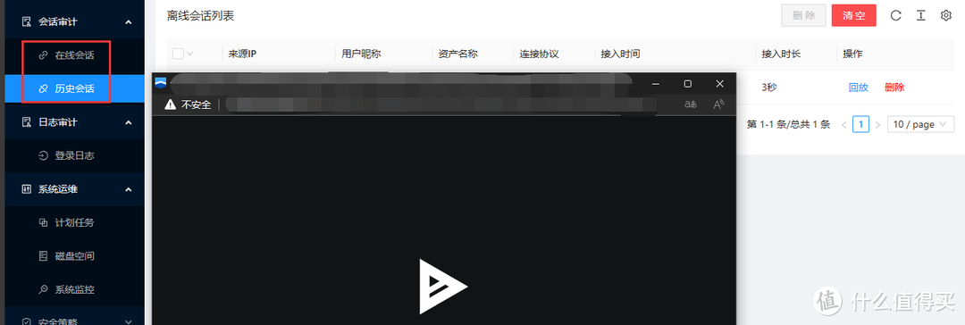 告别SSH风险！NAS部署超强开源堡垒机，支持所有协议，回看、授权、审计样样都有
