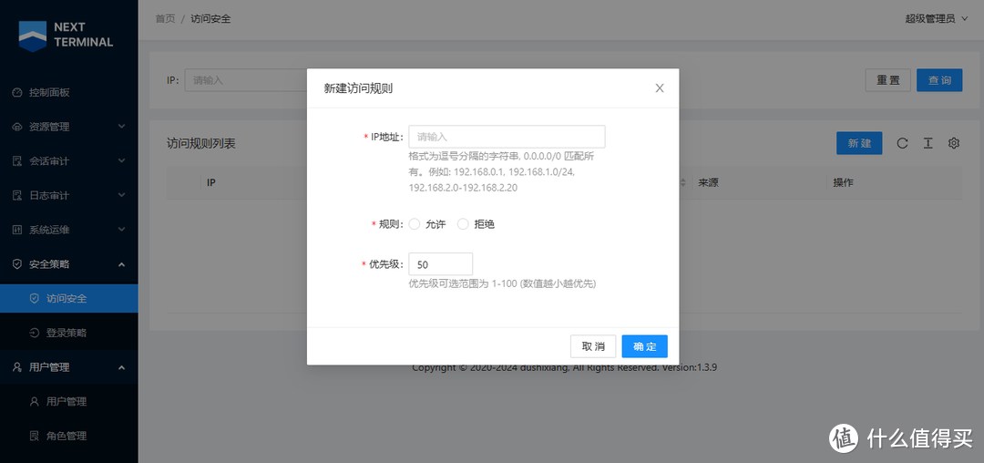 告别SSH风险！NAS部署超强开源堡垒机，支持所有协议，回看、授权、审计样样都有