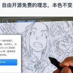 分享12款我常用的开源免费工具