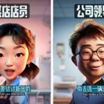 单个作品点赞爆10万+，用AI制作3D喜剧频道，流量居然那么大！