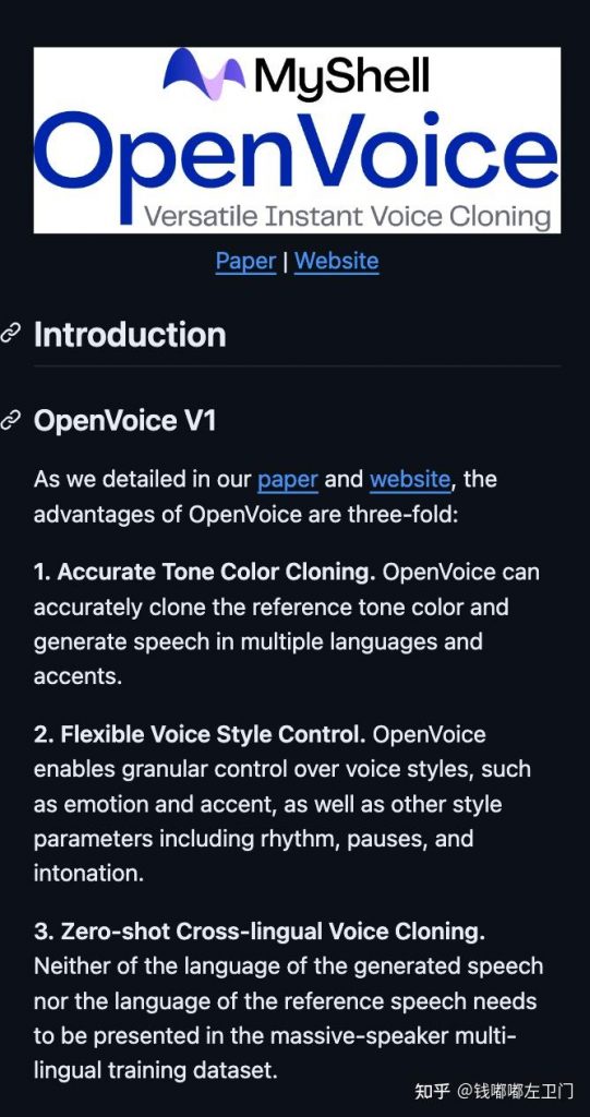 有没有免费的克隆自己声音的软件？