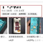 单店4个月赚20万！1张壁纸赚7500！AI爆款壁纸变现玩法盘点！