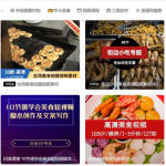 短视频美食素材在哪里找？分享抖音美食短视频高清无水印素材资源