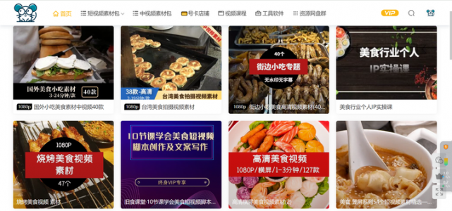 短视频美食素材在哪里找？分享抖音美食短视频高清无水印素材资源
