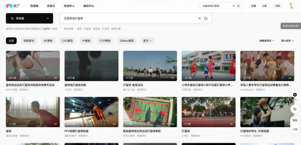 做体育类自媒体，视频素材在哪弄呢？