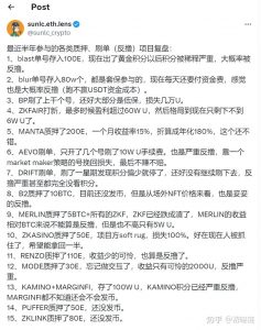 如何撸空投致富？