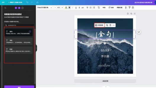 Kimi+Canva,图文海报自动化生产，效率王炸