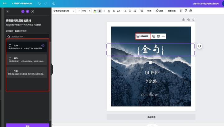 Kimi+Canva,图文海报自动化生产,效率王炸